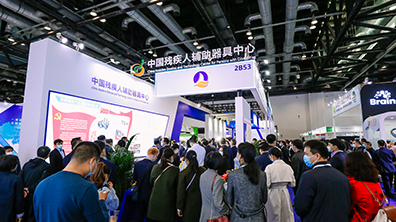 中國國際福祉博覽會(huì)暨中國國際康復(fù)博覽會(huì)