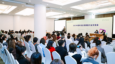 中國國際福祉博覽會(huì)暨中國國際康復(fù)博覽會(huì)