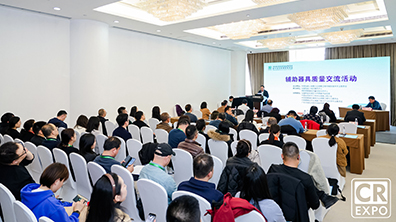 中國(guó)國(guó)際福祉博覽會(huì)暨中國(guó)國(guó)際康復(fù)博覽會(huì)