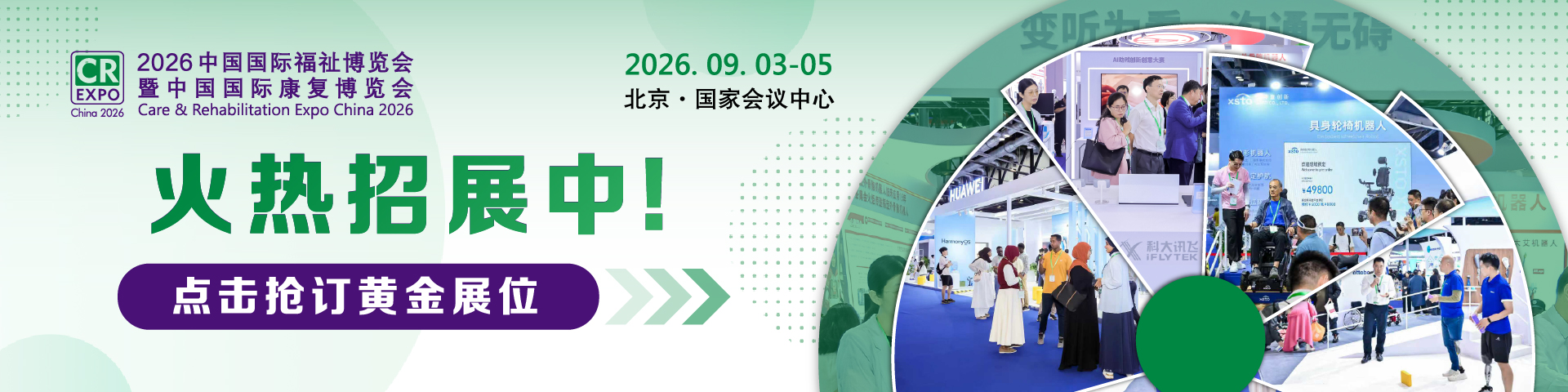 26展位申請(qǐng)-cn