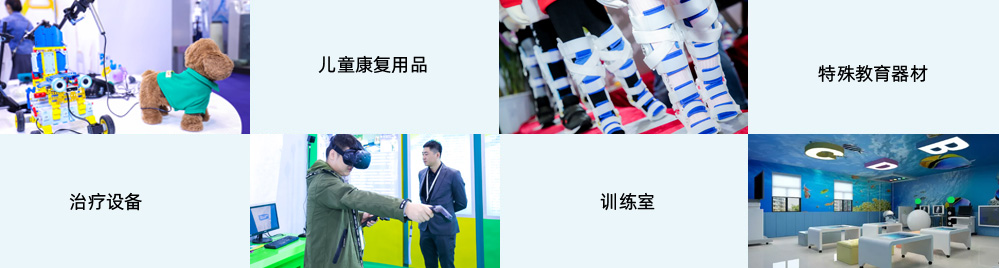 兒童康復(fù)專區(qū)