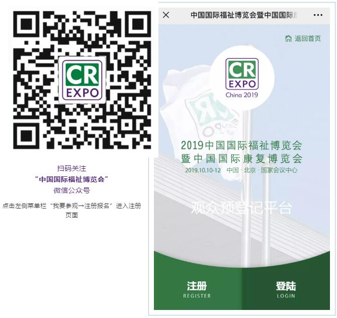 福祉展抽獎(jiǎng)