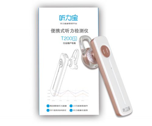 便攜式聽力檢測儀