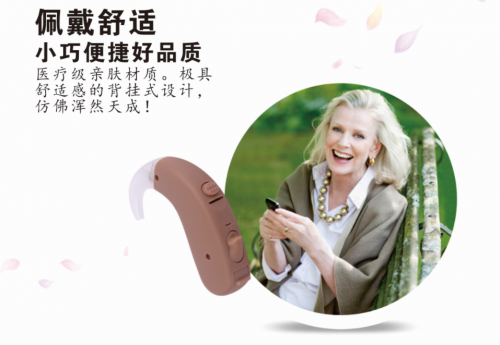 奧迪亞耳背式助聽(tīng)器