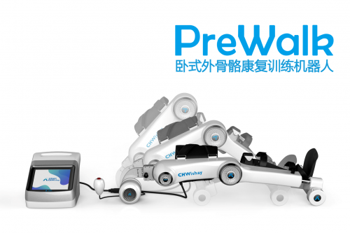 臥式外骨骼康復(fù)訓(xùn)練機器人