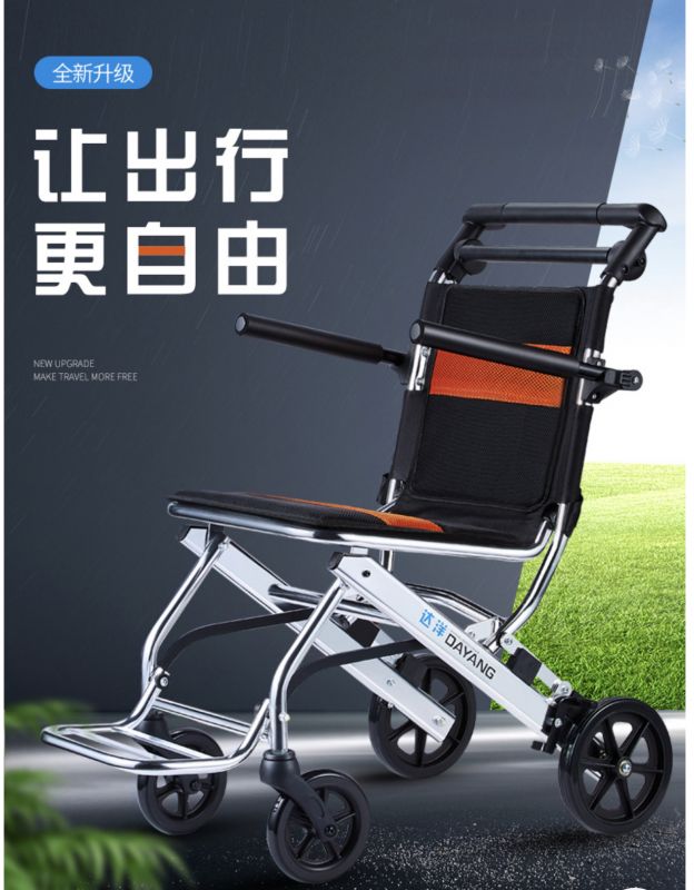 匠心款手動飛機(jī)輪椅-