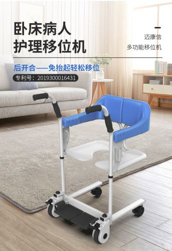多功能護(hù)理移位機(jī)（II代）