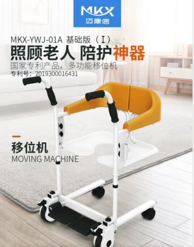 多功能護(hù)理移位機(jī)