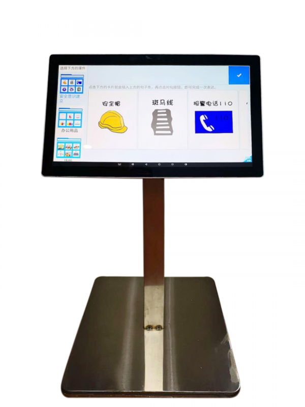 言語認(rèn)知電子教學(xué)終端-