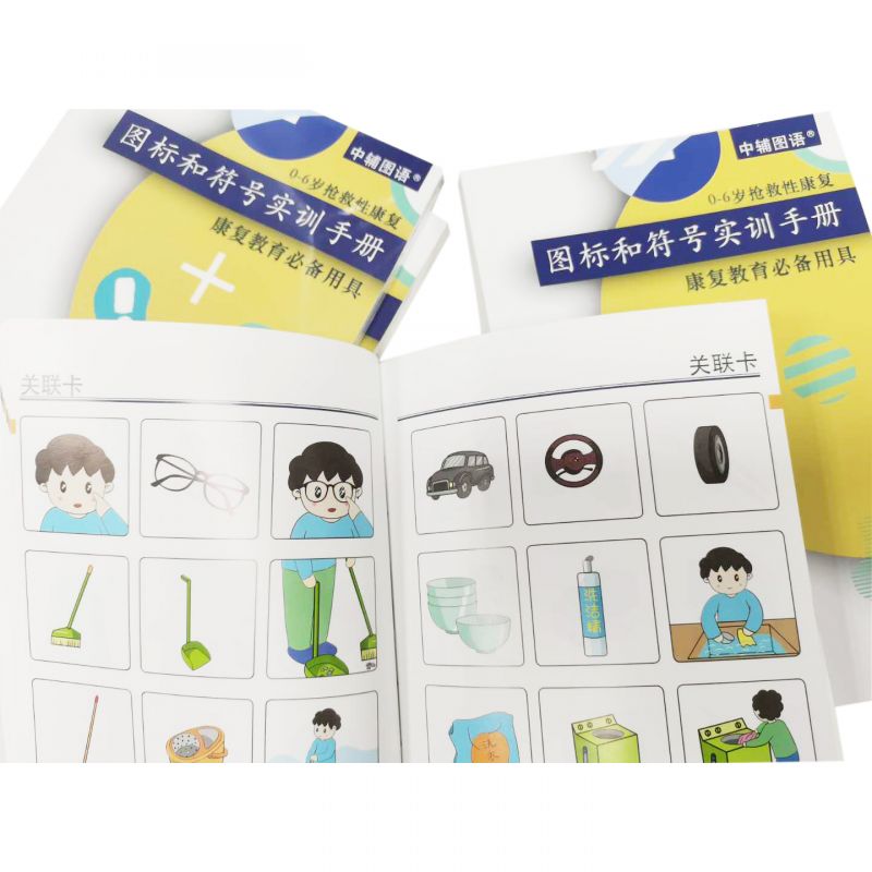 圖標(biāo)和符號訓(xùn)練手冊-