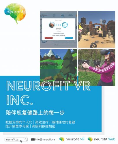 Neurofit VR Chinese Poster