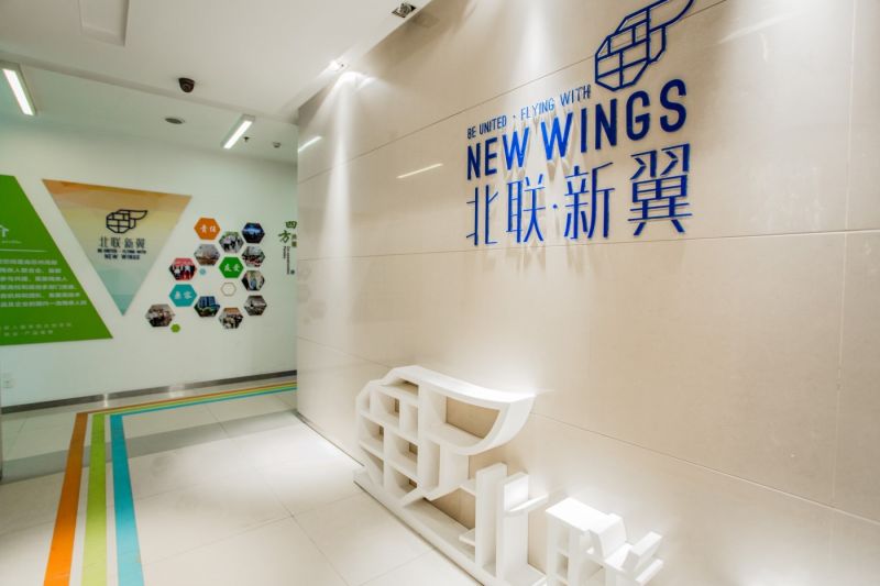 殘疾人創(chuàng)就業(yè)服務(wù)和康復(fù)產(chǎn)品服務(wù)-