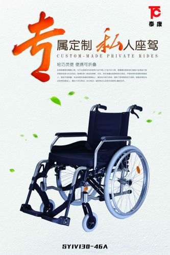 手動(dòng)功能輪椅車SYIV100-46A