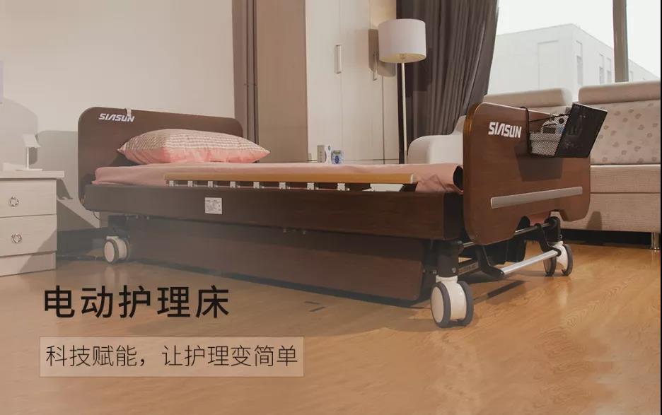 Electric Nursing Bed