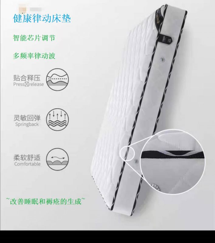健康律動(dòng)床墊-