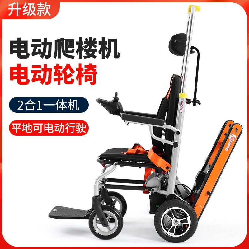 電動爬樓機PL001-