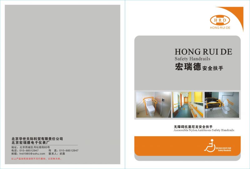 殘疾人老年人無障礙扶手-