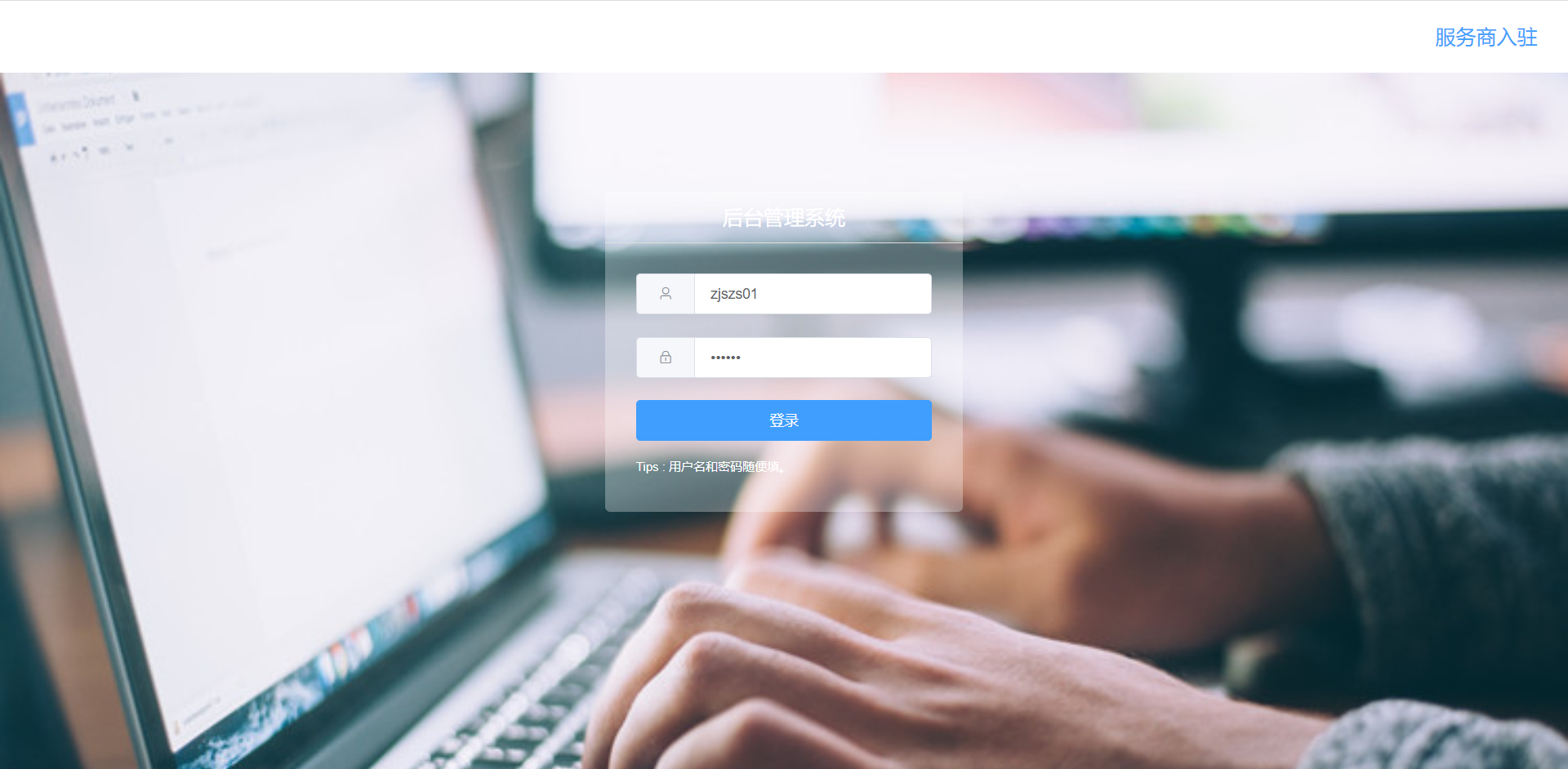 殘疾人輔具綜合服務(wù)平臺