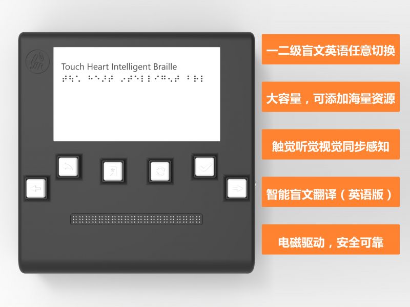 Heart Touching Intelligent English Braille Reader-