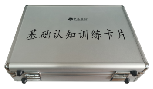 基礎(chǔ)認(rèn)知訓(xùn)練卡片