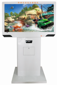 體感互動運動康復儀-