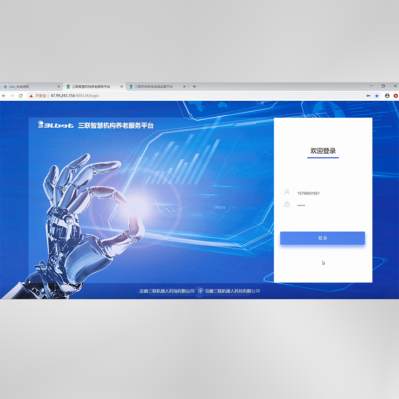 智慧養(yǎng)老服務(wù)平臺系統(tǒng)