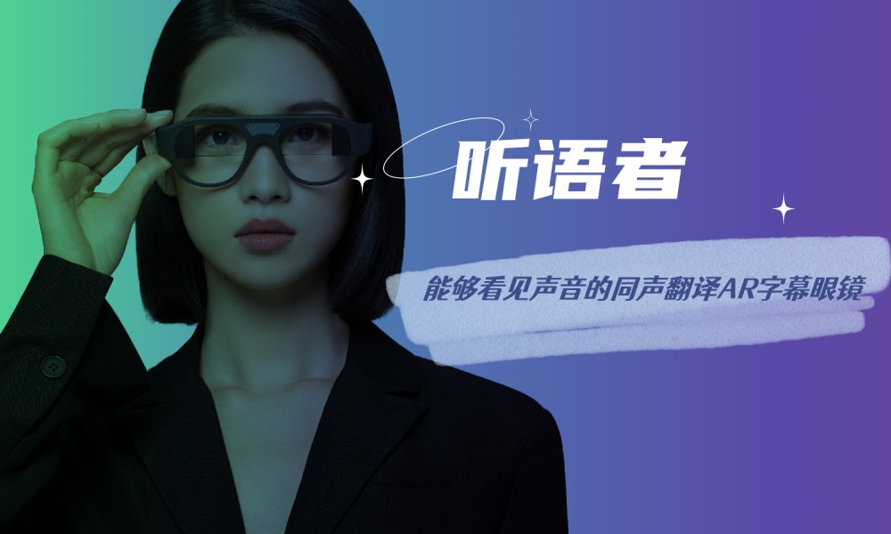 聽(tīng)語(yǔ)者