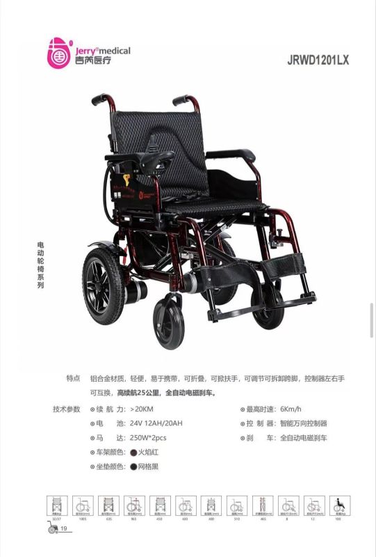 可孚吉芮電動輪椅-