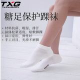糖足保護(hù)襪-