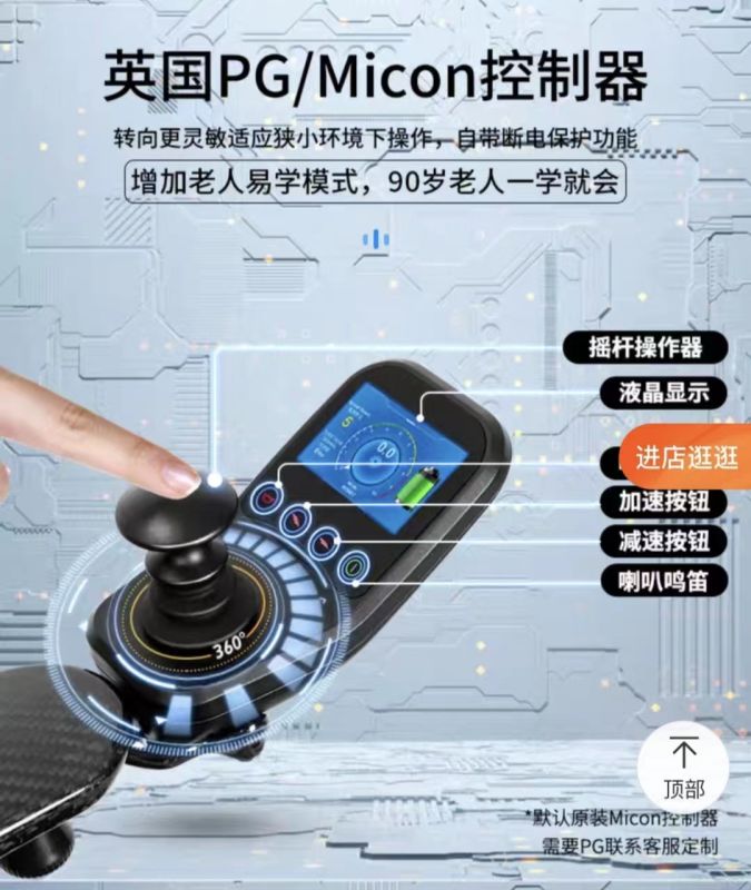 Electric wheelchair controller-