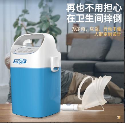 培護寧私享全自動集尿器男女通用