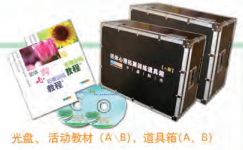 團(tuán)體心理拓展活動(dòng)箱-