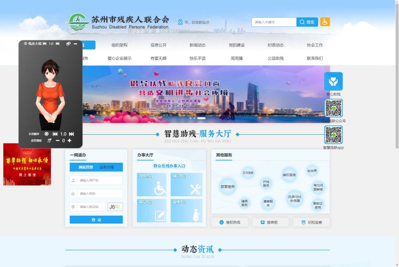 信息無障礙適老化插件-