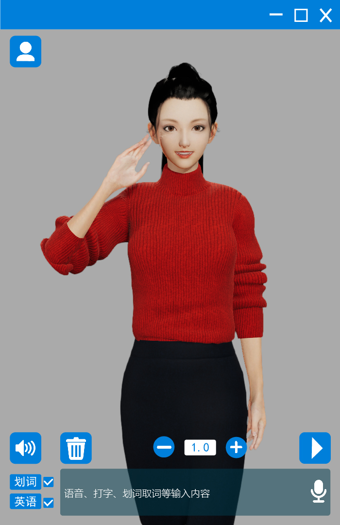 AI手語教學(xué)系統(tǒng)