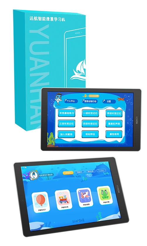 聽力學(xué)習(xí)機(jī)