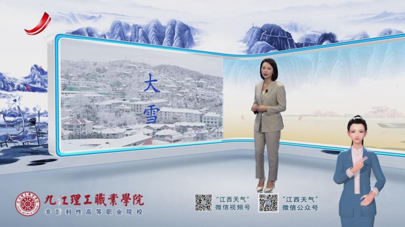 AI手語天氣預(yù)報-