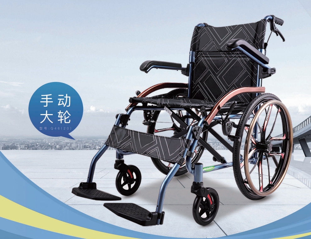 Magnesium alloy wheelchair is light and comfortable