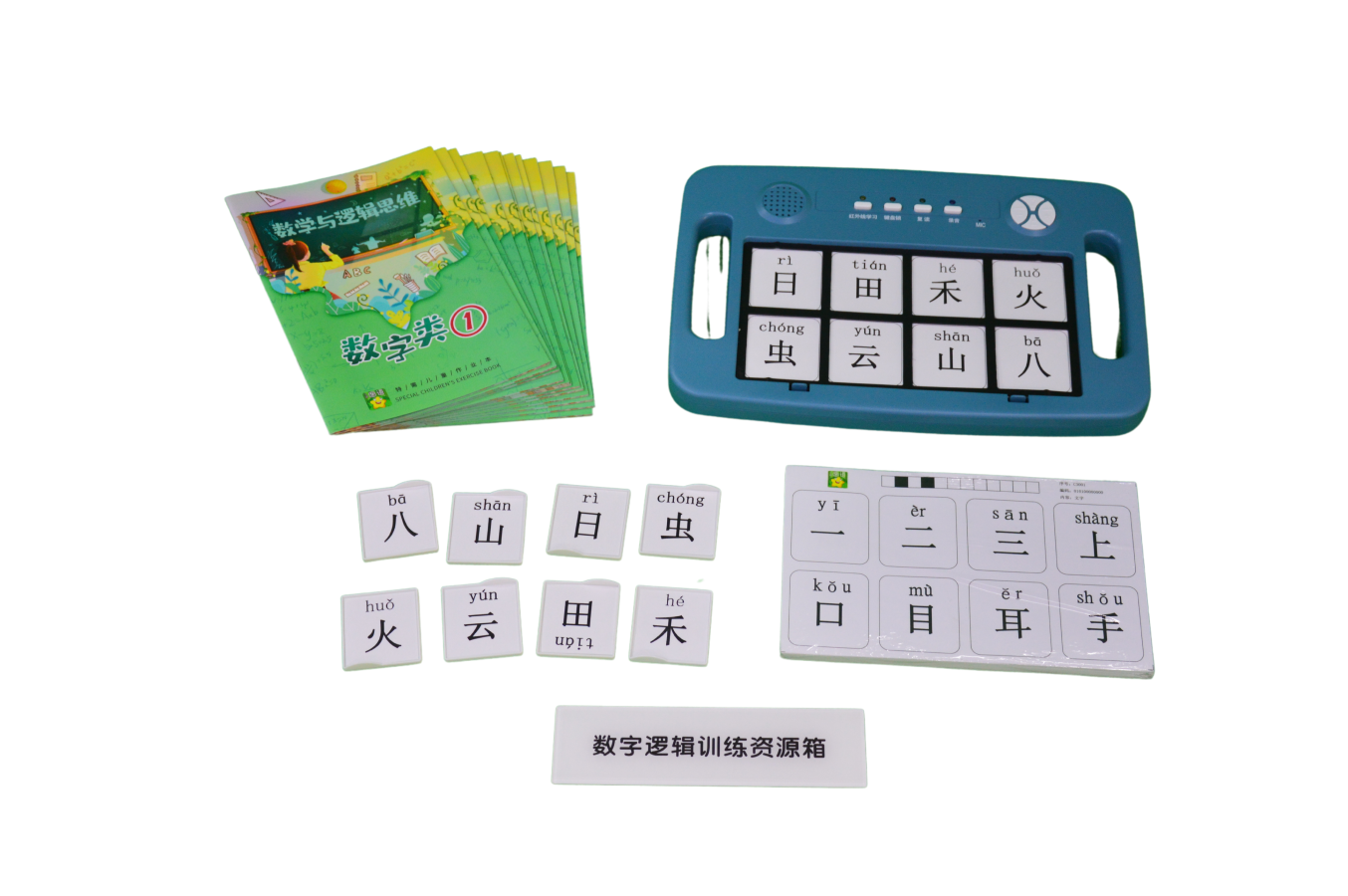 數(shù)字邏輯訓(xùn)練資源箱