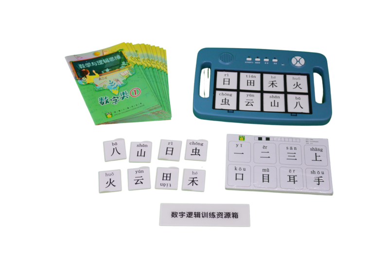 數(shù)字邏輯訓(xùn)練資源箱-