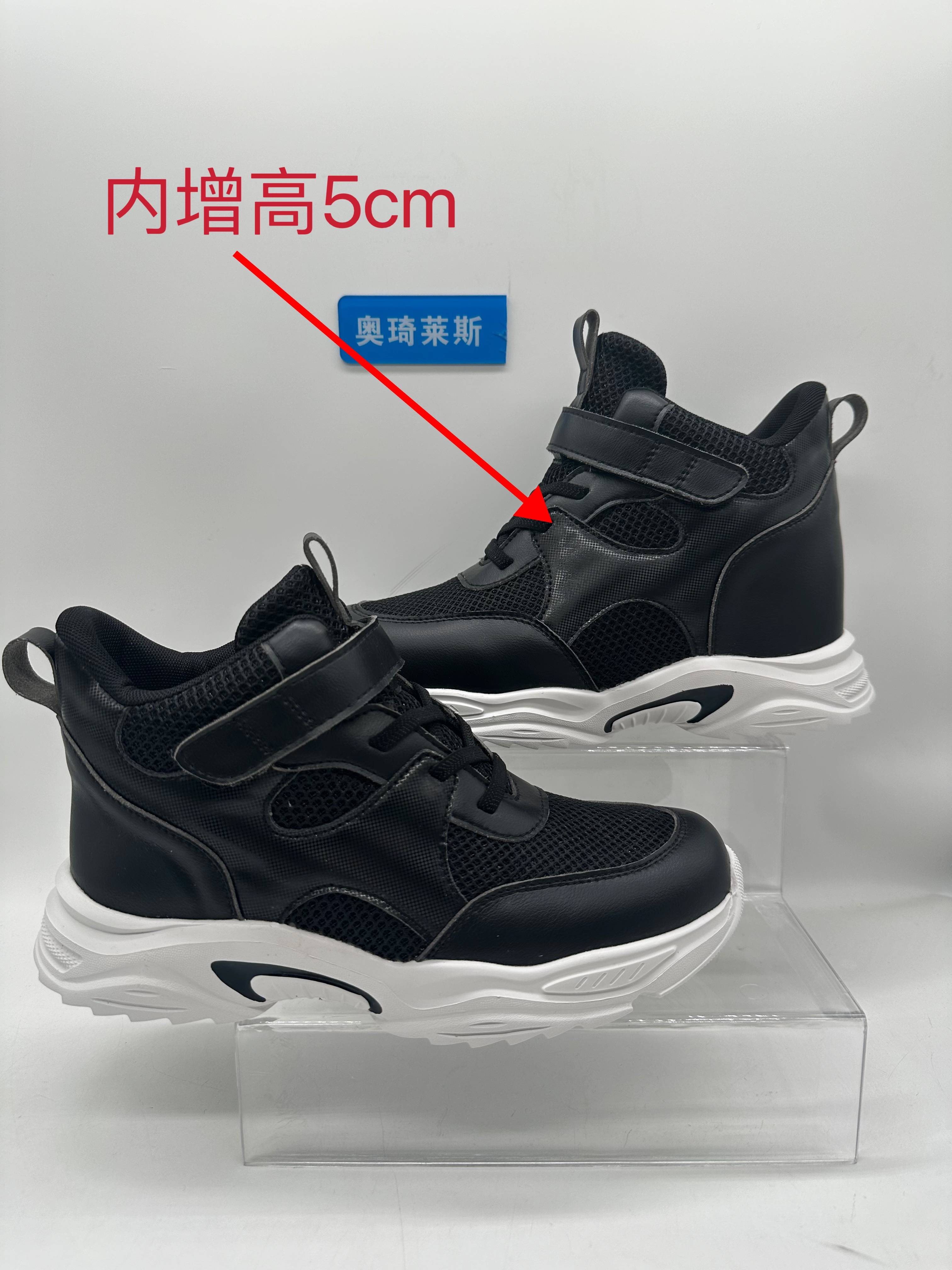 Long and short legs to make up for the height of custom shoes