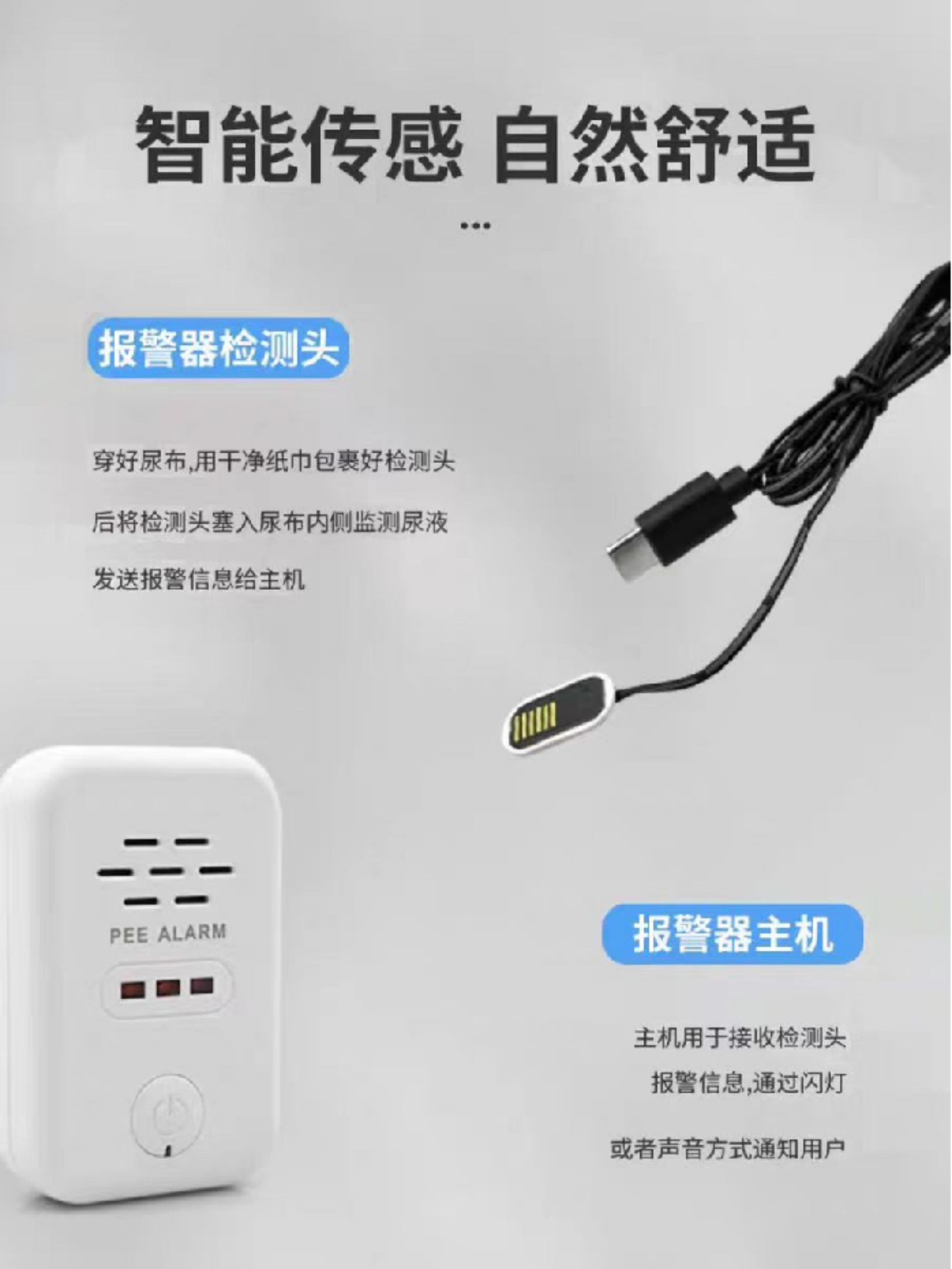 聲光濕度報警器