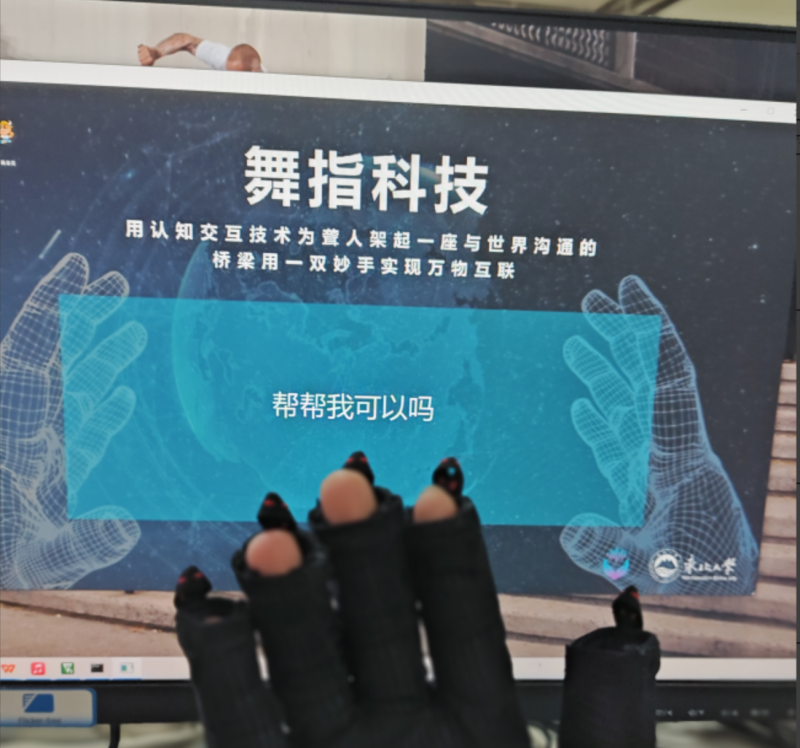 可穿戴手語發(fā)聲系統-