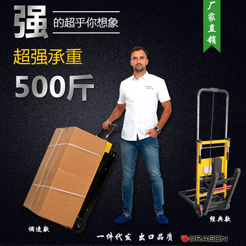 爬樓機 爬樓梯神器履帶式電動載重王拉貨車廠家批發(fā)-