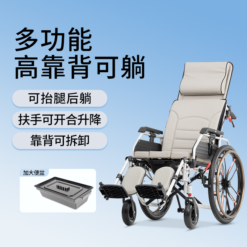 上海斯維馳siweeci手動(dòng)輪椅高靠背可后躺坐便款T01