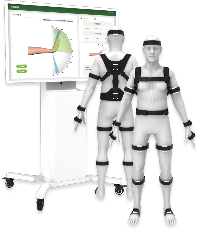 關(guān)節(jié)活動(dòng)度分許與訓(xùn)練系統(tǒng)-