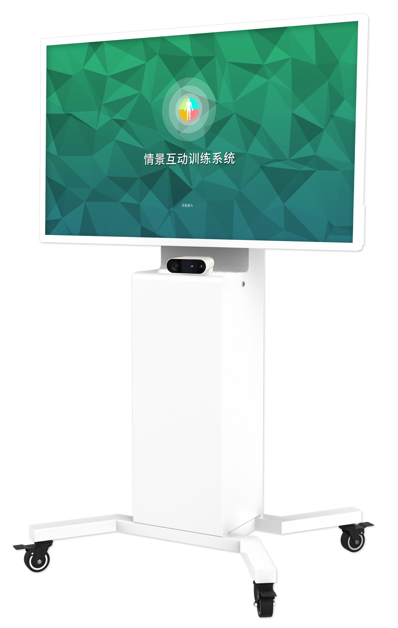 情景互動訓練系統(tǒng)