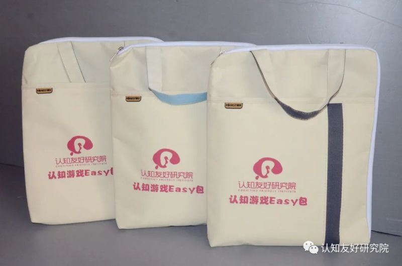 認(rèn)知游戲Easy包-