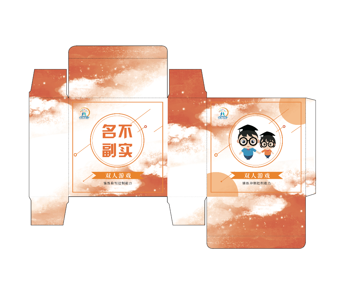 名不副實（老年人認知訓練輔具）